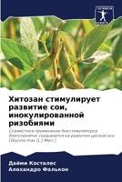 Хитозан стимулирует развитие сои, инокулированной ризобиями: Совместное применение биостимуляторов благоприятно сказывается на развитии урожая сои (Glycine max (L.) Merr.) 6206281531 Book Cover