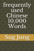 frequently used Chinese 10,000 Words 1705689841 Book Cover