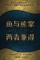 Cake and Eat It Both Ways Hedonists Guide: Access to Abdundant, Decadence and List Rising Life 1634930886 Book Cover