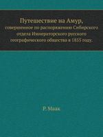 Puteshestvie Na Amur, Sovershennoe Po Rasporyazheniyu Sibirskogo Otdela Imperatorskogo Russkogo Geograficheskogo Obschestva V 1855 Godu. 5424188214 Book Cover