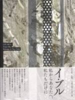 Lee Bul: From Me, Belongs To You Only 4582206670 Book Cover