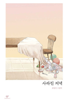 Missing Dinner 893645594X Book Cover