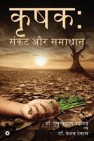 Krashak: Sankat Aur Samadhan 1948230178 Book Cover