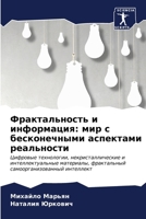 ????????????? ? ... (Russian Edition) 6206639908 Book Cover
