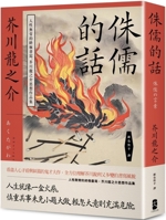 The Words of a Dwarf 6267378888 Book Cover