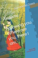 ??????. Following you.: ??? ?? ????. Five lives through. (Alvars) B0CKGNPCXT Book Cover