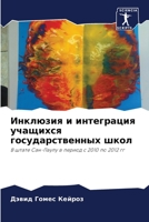 ???????? ? ?????????? ???????? ????????? 6206461823 Book Cover