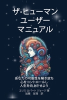 ?-????? ???? ?????: ... ... (Japanese Edition) B0FCLTBS79 Book Cover