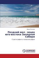 Pozdniy mel - eotsen yugo-vostoka Zapadnoy Sibiri: Stratigrafiya i paleogeografiya 3846527440 Book Cover