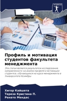 ??????? ? ????????? ... (Russian Edition) 620772139X Book Cover