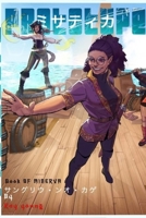 Mystics PROTOTYPE: The Book of Minerva: Shadows of the Dragon Empress B0GJ13H5TX Book Cover
