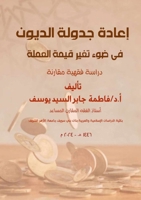 ????? ????? ?????? ?? ... (Arabic Edition) 9779750363 Book Cover