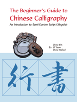 The Beginner's Guide to Chinese Calligraphy Semi-cursive script: An Introduction to Semi-Cursive Script (Xingshu) 1602201390 Book Cover