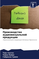 ???????????? ??????????????? ?????????: ?????????? ??? ?????????? ???????? ?????????? (Russian Edition) 6207657063 Book Cover
