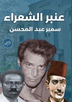 ???? ??????? (Arabic Edition) 9778861102 Book Cover