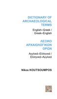 Dictionary of Archaeological Terms: English/Greek - Greek/English 1905739389 Book Cover