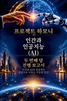 ???? ???: ??? ????(ai) (Korean Edition) B0HN8VC8X3 Book Cover