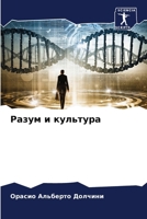 ????? ? ???????? 6206676021 Book Cover