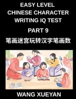 Chinese Character Writing IQ Test (Part 9)- The Stroke Codebreaker, Count, Investigate, and Unlock Simplified Characters for Every HSK Exam Level (Chinese Edition) B0GCHC79NR Book Cover