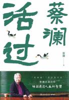 Live (An Autobiography, Watch Cai Life Awakening Adults) 7572621279 Book Cover