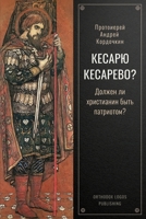 ?????? ?????????: ?????? ... (Russian Edition) 1804842389 Book Cover