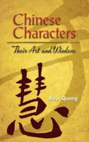 Chinese Characters: Their Art and Wisdom (Dover Books on Language) 0486454347 Book Cover