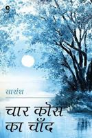 Chaar Kos Ka Chaand 1643241656 Book Cover