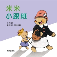 Mimi the Tag-Along 9573053055 Book Cover