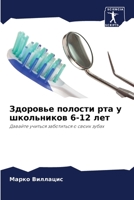 ???????? ??????? ??? ? ?????????? 6-12 ???: ??????? ??????? ?????????? ? ????? ????? (Russian Edition) B0CK9TF1ZQ Book Cover