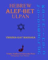 Hebrew Alef-Bet Ulpan: A Course for Learning the Hebrew Alphabet and Basic Pronunciation 0615883540 Book Cover