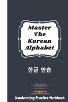 Korean Practice Notebook: Hangul Writing Practice Workbook - 110 Pages - Hangul Writing Notebook B08FSTCY1L Book Cover