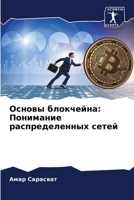 ?????? ?????????: ... (Russian Edition) 6207944240 Book Cover