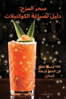 ??? ?????: ???? ?????? ... (Arabic Edition) 1835783619 Book Cover