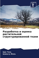 ?????????? ? ?????? ... (Russian Edition) 6207201205 Book Cover