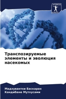 ??????????????? ???????? ? ???????? ???? 6207012984 Book Cover