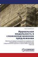 Irreal'naya modal'nost' v slozhnopodchinennom predlozhenii: Evolyutsiya sredstv vyrazheniya irreal'noy modal'nosti v slozhnopodchinennykh ... (evangel'skie teksty) 3846583219 Book Cover