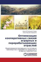 Optimizatsiya kooperativnykh svyazey agrarnykh i pererabatyvayushchikh otrasley 3659509116 Book Cover