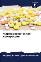 ???????????????? ?????????? 6207737601 Book Cover
