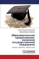 Obrazovatel'noe Kreditovanie: Mekhanizm Gosudarstvennoy Podderzhki 3848447789 Book Cover