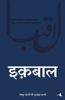 Iqbal 939411212X Book Cover