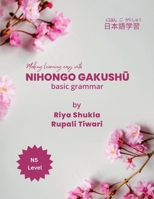 Nihongo Gakush? B0CTTTV441 Book Cover