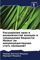 ?????????? ???? ? ???????????? ?????? ? ?l: ????? ?? ????????????????? ????? ??????? 6207896076 Book Cover
