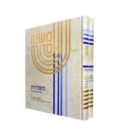 Koren Mishna Sdura Kav V'Naki, Large, 2 Volume Set 9653017268 Book Cover