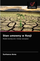 Stan umowny w Rosji: Modele teoretyczne i trendy rozwojowe 6203054496 Book Cover