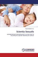 Scientia Sexualis: человеческая сексуальность в контексте социокультурной эволюции семьи 3843316848 Book Cover