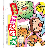 Go to Bed 7544806170 Book Cover