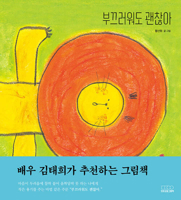 It's Okay to Be Shy 892557912X Book Cover