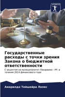 ??????????????? ??????? ? ????? ?????? ?а 620667729X Book Cover