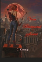 Vom Blutmond geformt (Blutmond Omegas) (German Edition) B0GPW5B66K Book Cover