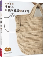 Natural and Elegant Hand-Woven Hemp Rope Tote Bag & Shoulder Bag 6269820308 Book Cover